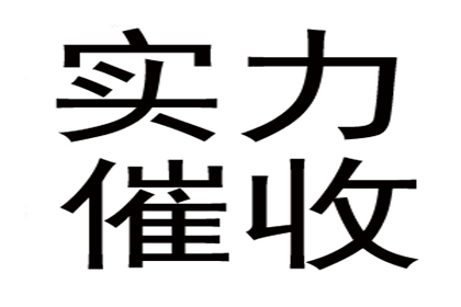 历经15载借款争议终获胜诉